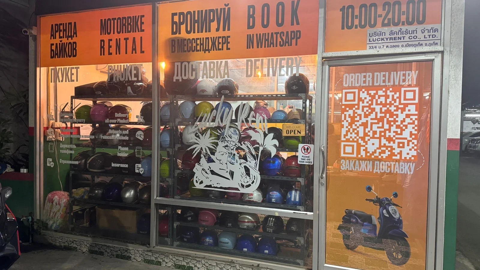 Lucky Rent — вход в офис. Стеклянный вход с надписями о прокате, расписанием и контактами; через стекло видна стойка.
