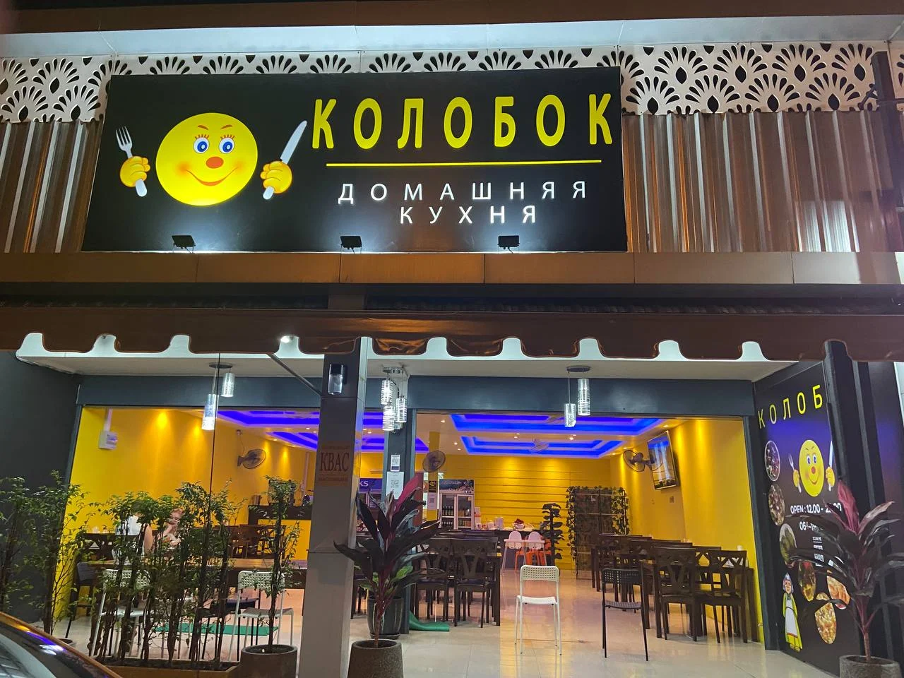 Kolobok cafe
