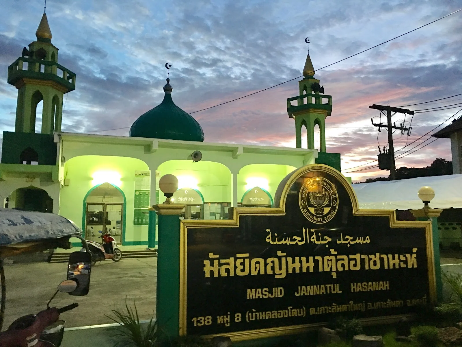 Мечеть Бан Кхлонг Топ на закате с табличкой Masjid Jannatul Hasanah