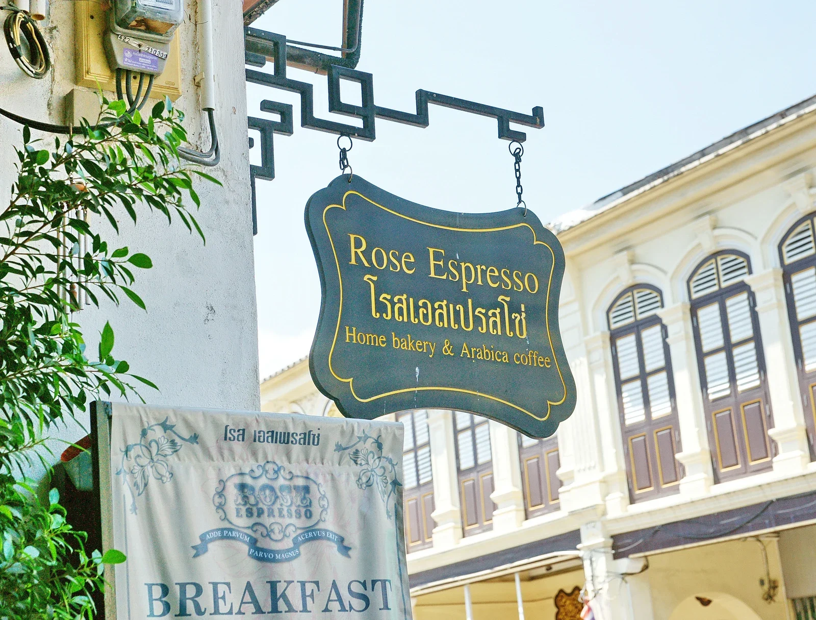 Вывеска Rose Espresso и жёлтый фасад с арочными окнами на Краби-роуд в Пхукет-Тауне